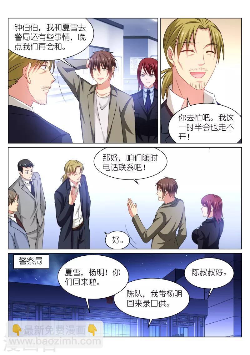 第253话-第253话