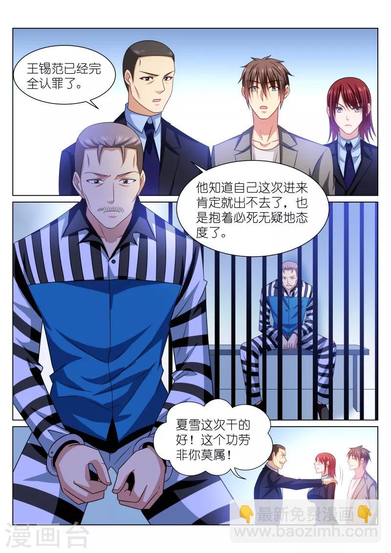 第253话-第253话