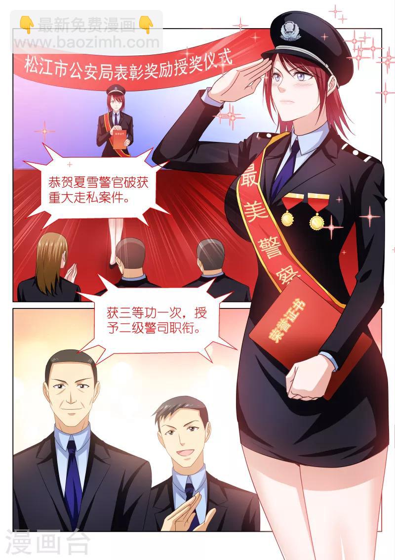第253话-第253话