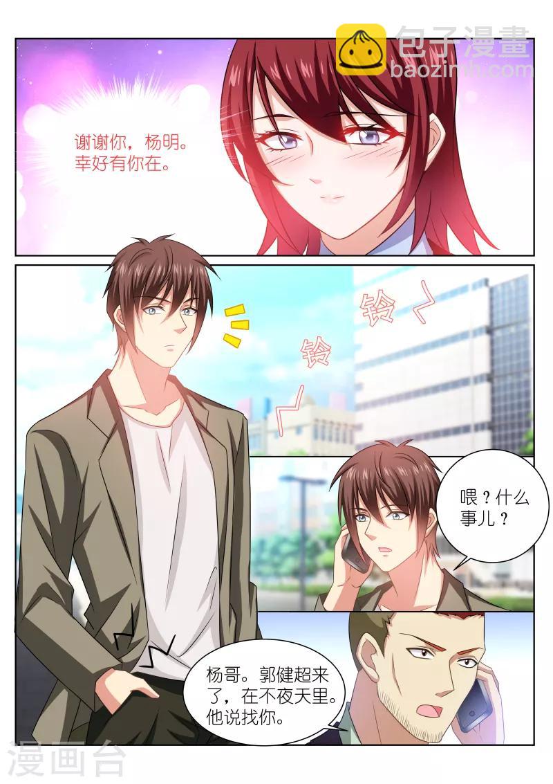 第253话-第253话
