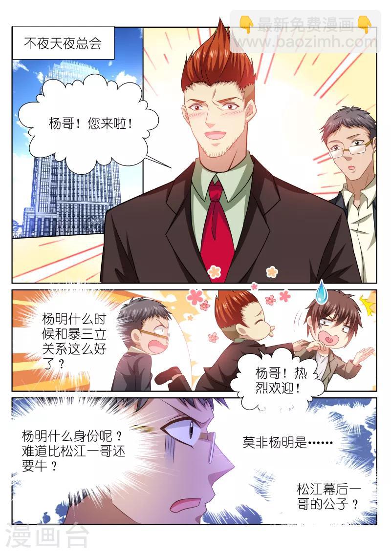 第253话-第253话