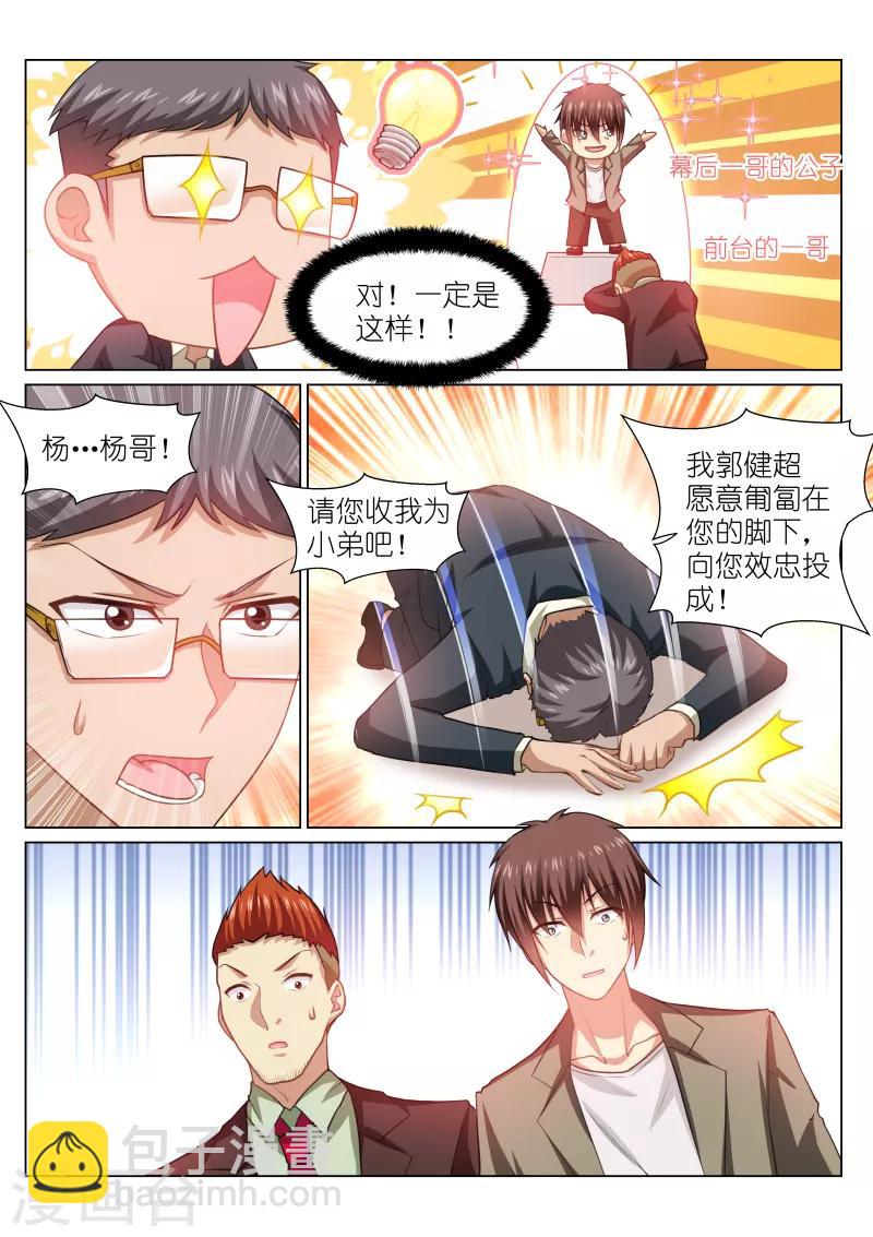 第253话-第253话