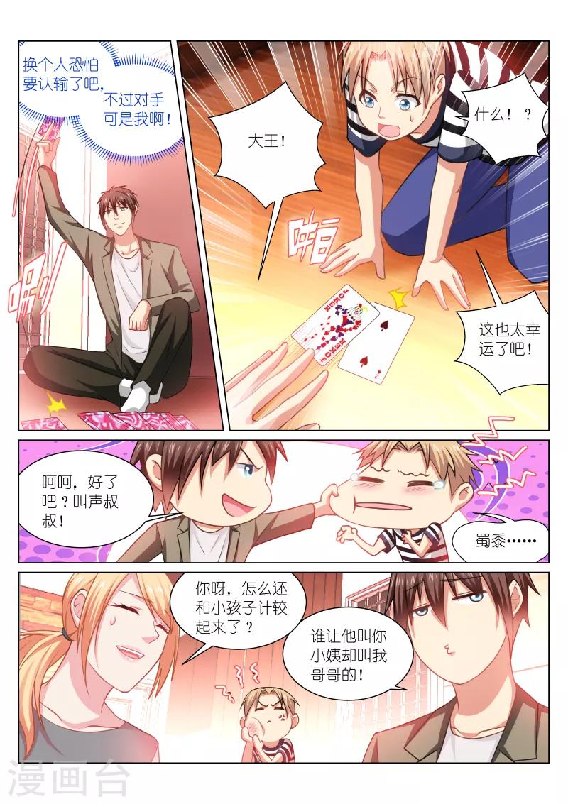 第255话-第255话