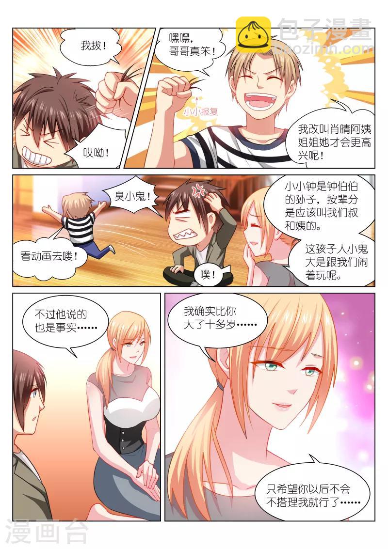 第255话-第255话