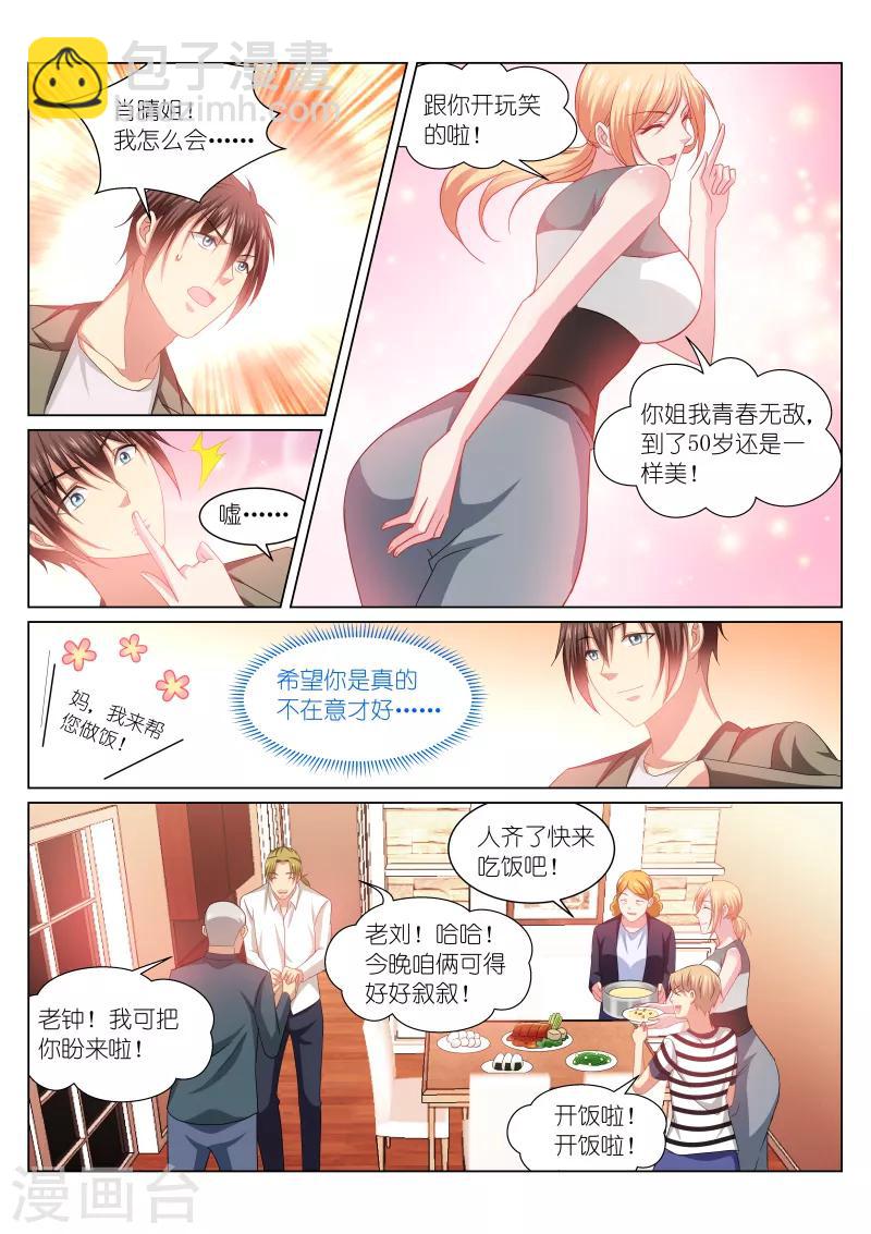第255话-第255话