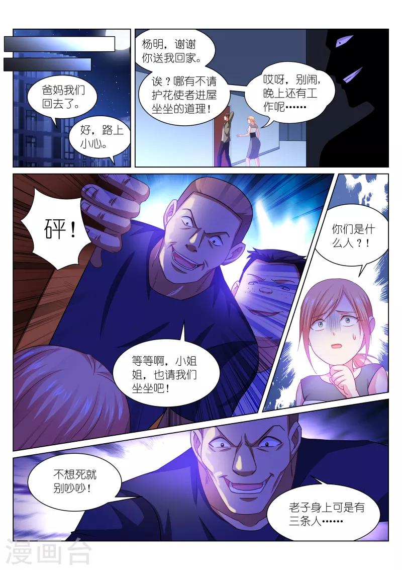 第255话-第255话