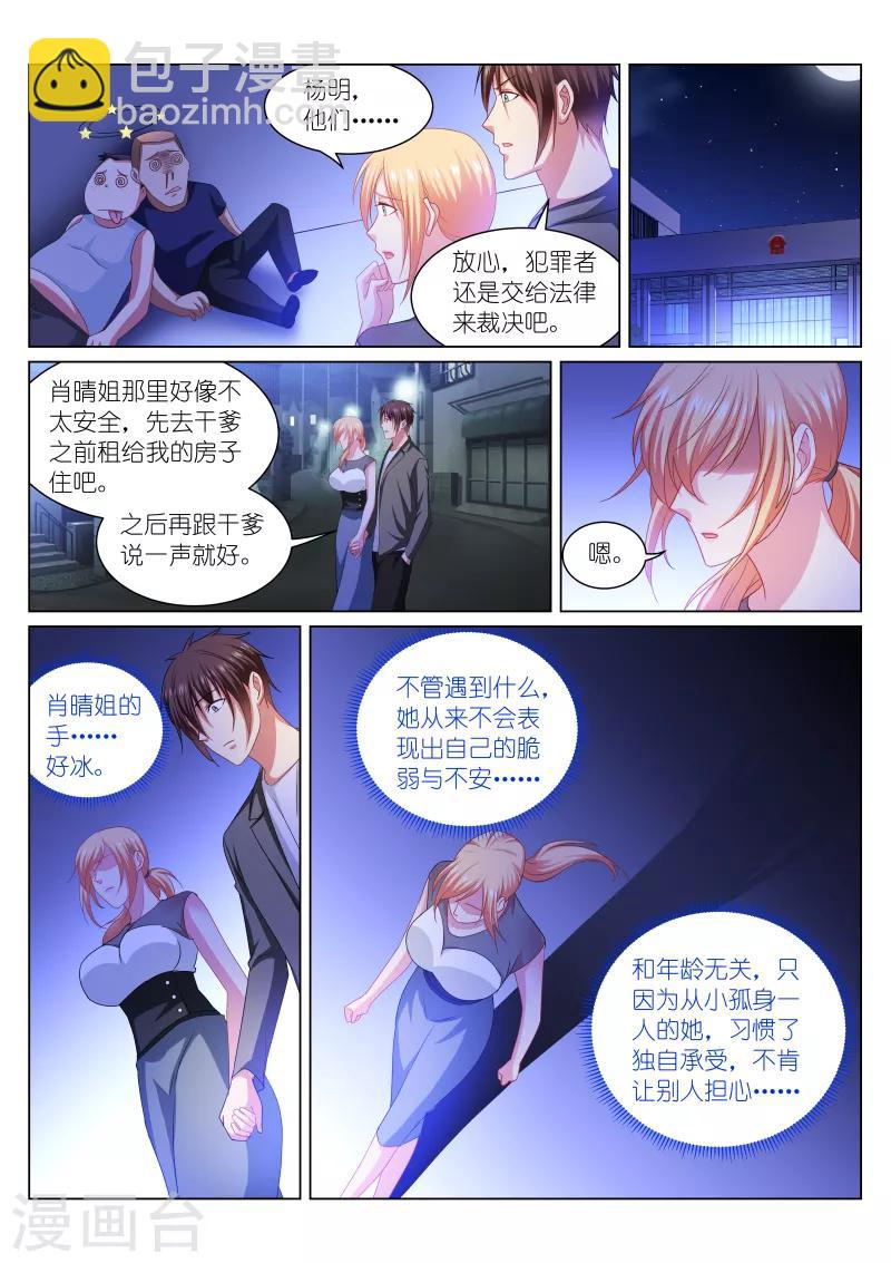 第255话-第255话