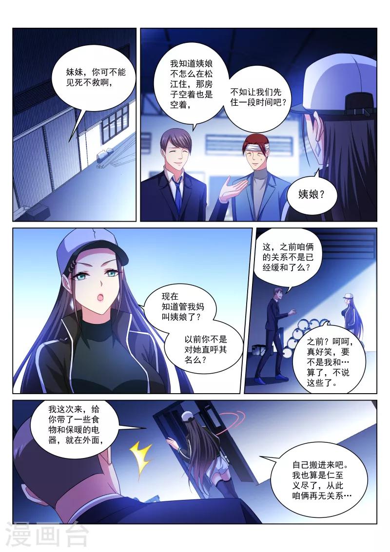 第257话-第257话