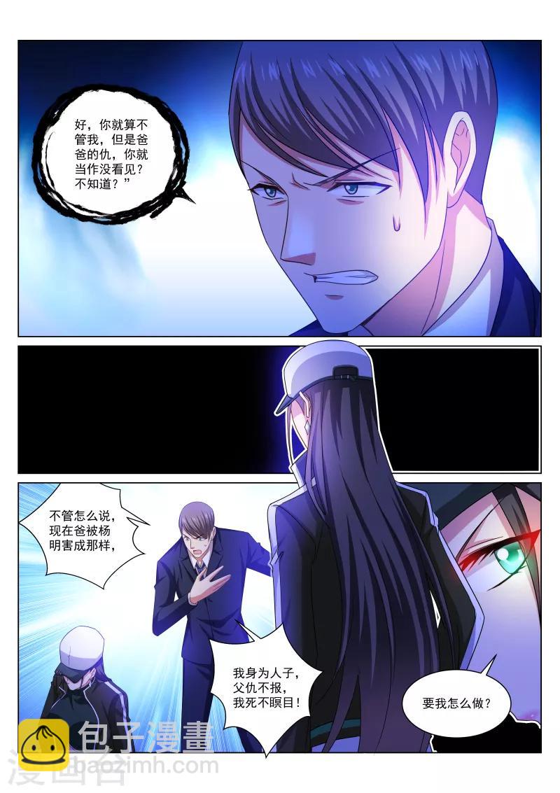 第257话-第257话