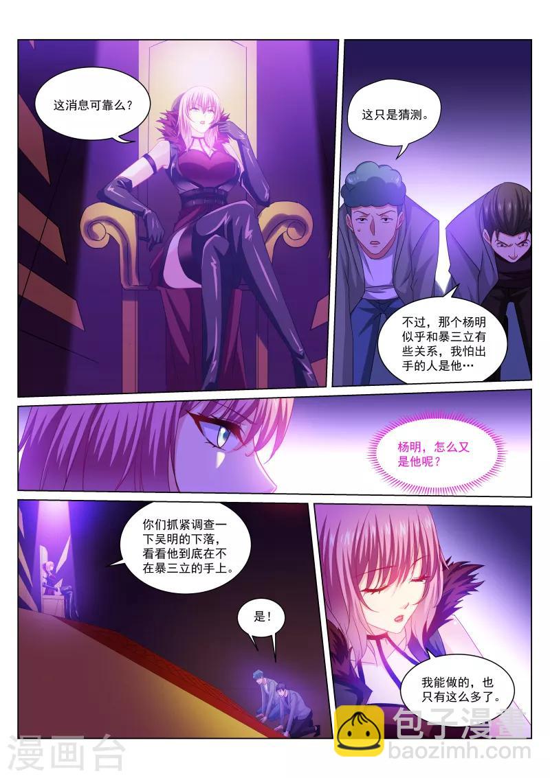 第257话-第257话