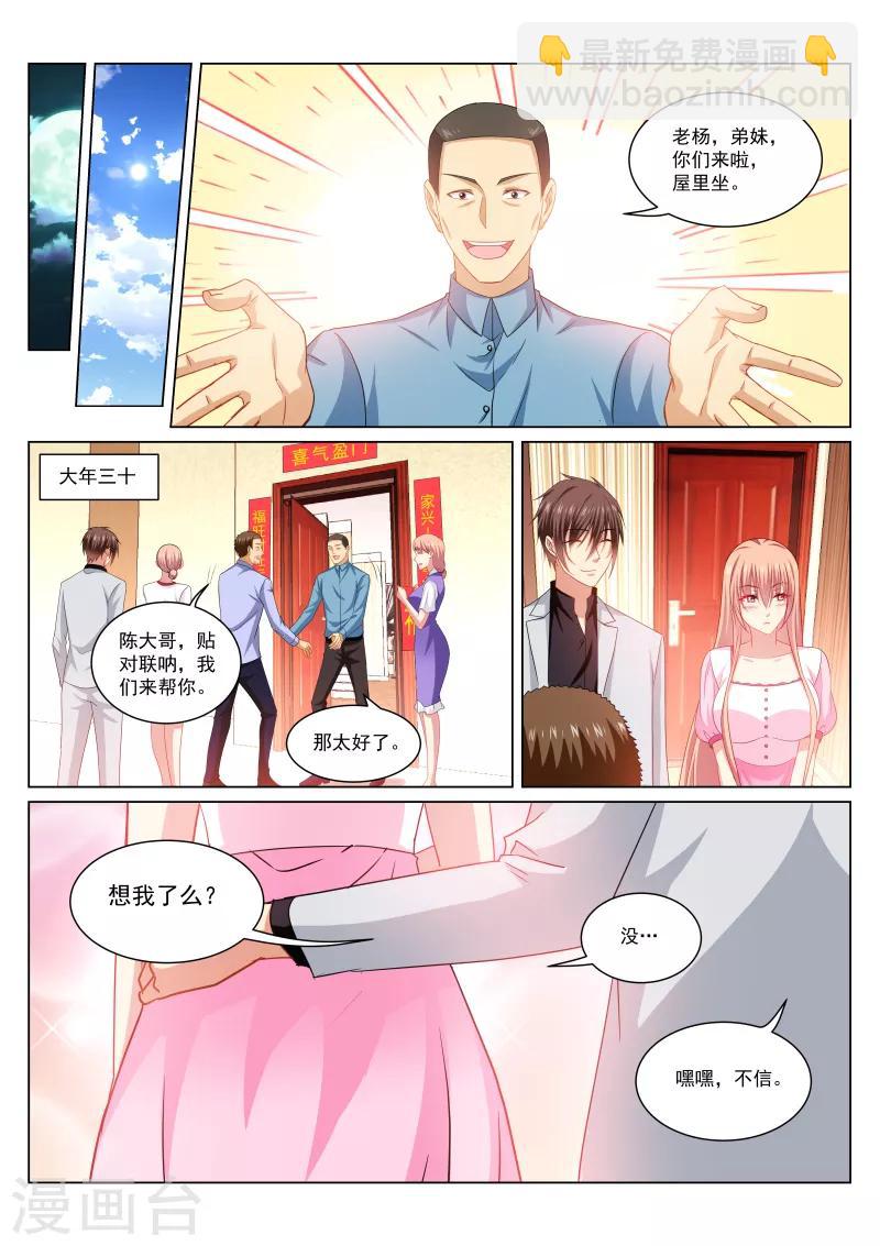 第257话-第257话