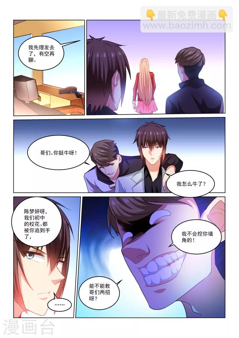 第257话-第257话