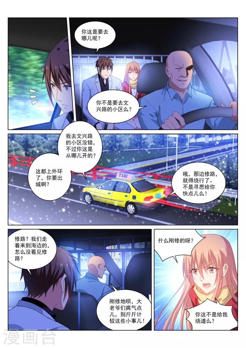 第259话-第259话
