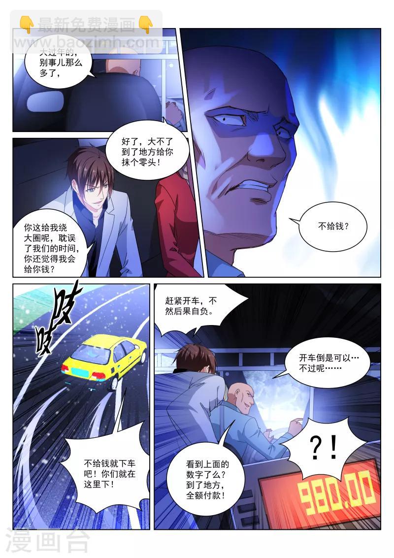 第259话-第259话