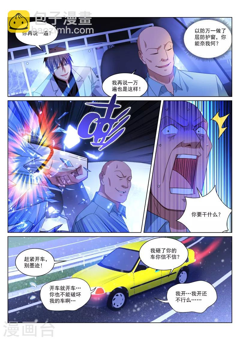 第259话-第259话