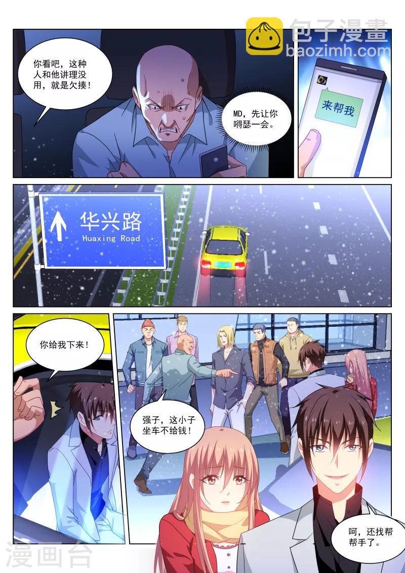 第259话-第259话