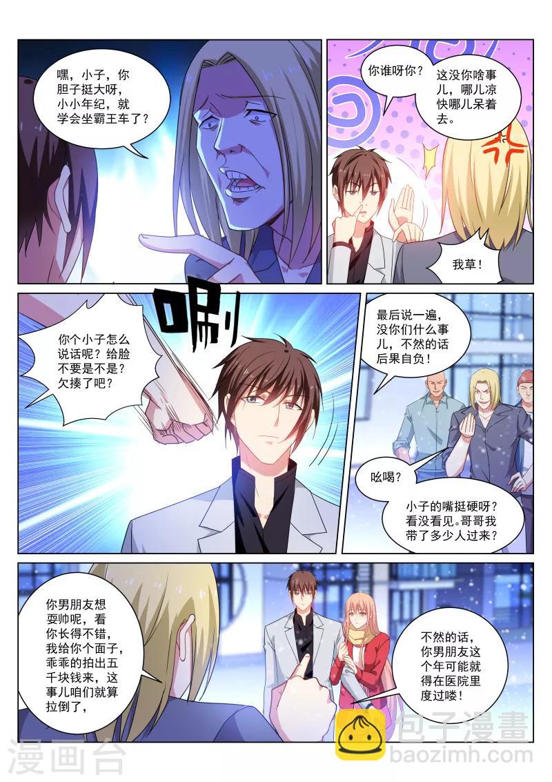 第259话-第259话