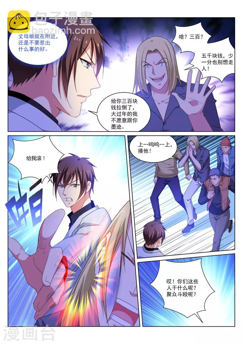 第259话-第259话