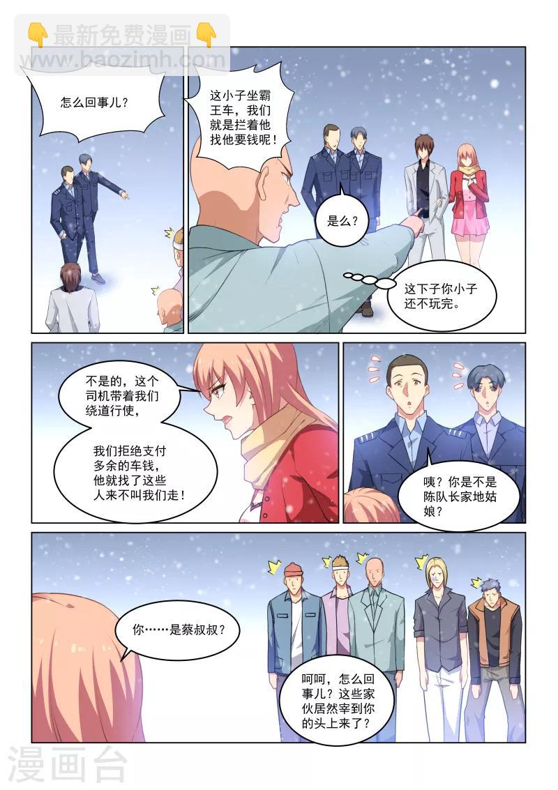 第259话-第259话