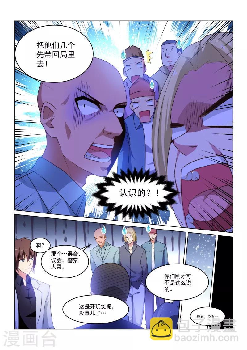 第259话-第259话