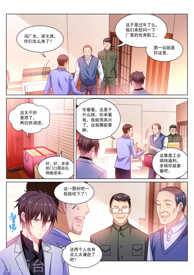 第261话-第261话