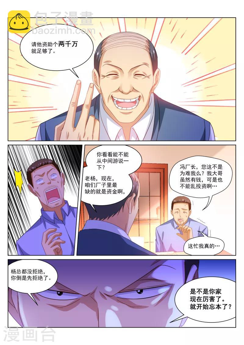 第261话-第261话