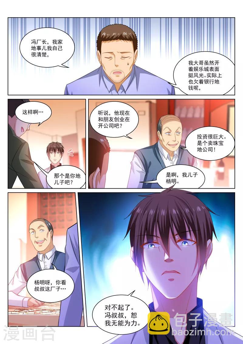 第261话-第261话