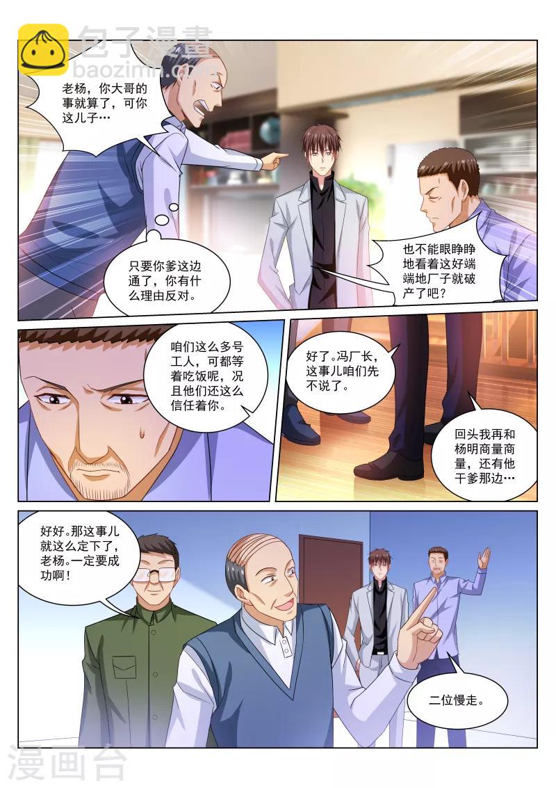 第261话-第261话