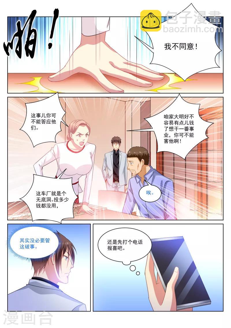 第261话-第261话