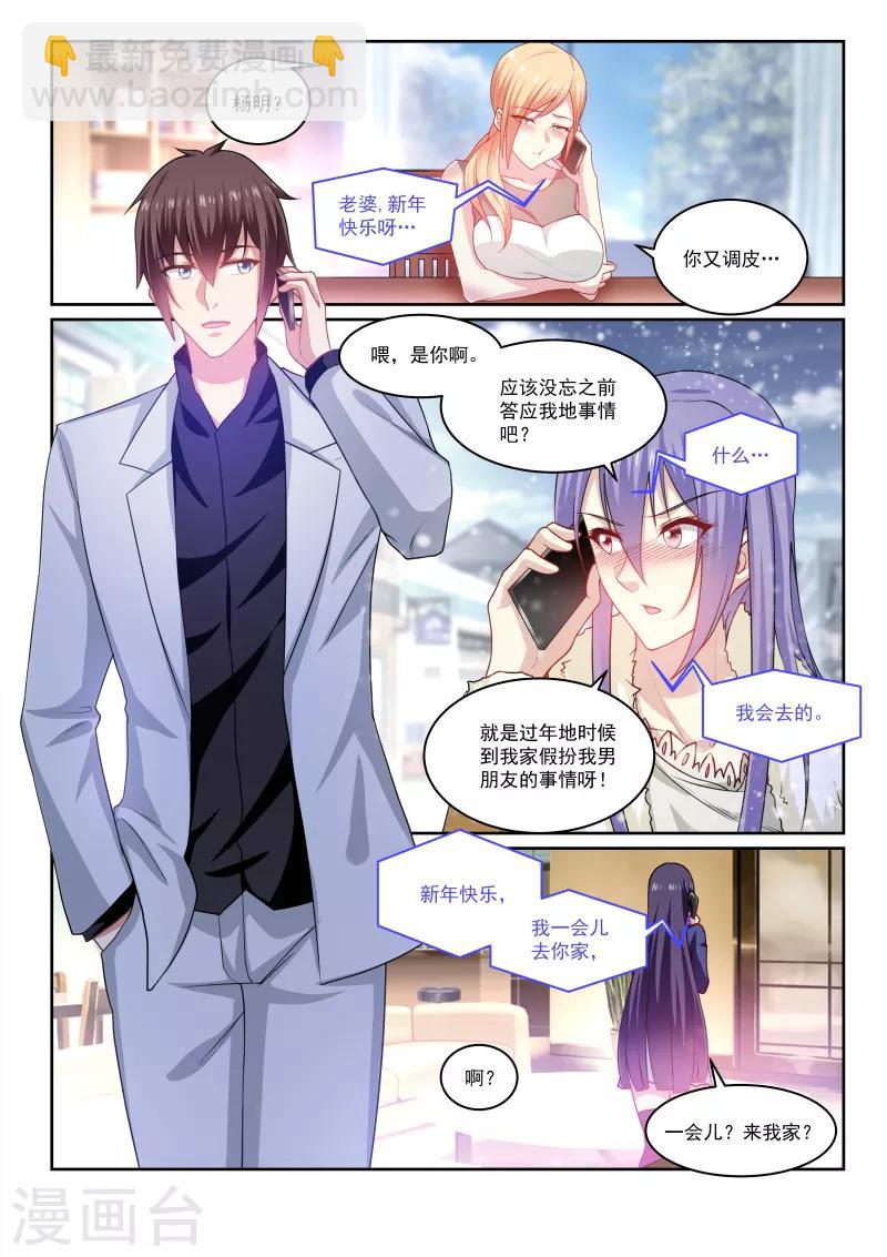第261话-第261话