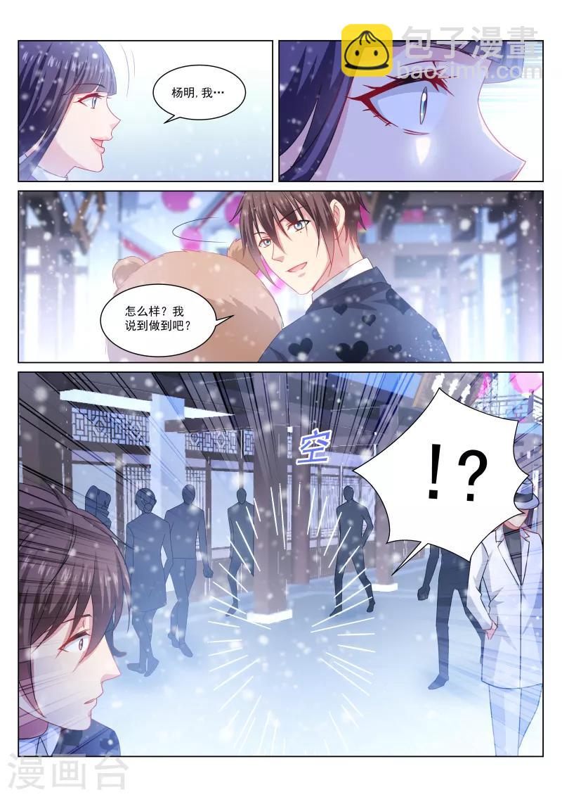 第263话-第263话