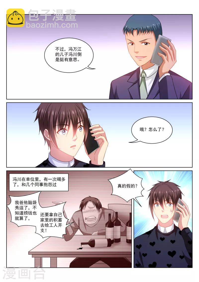 第265话-第265话