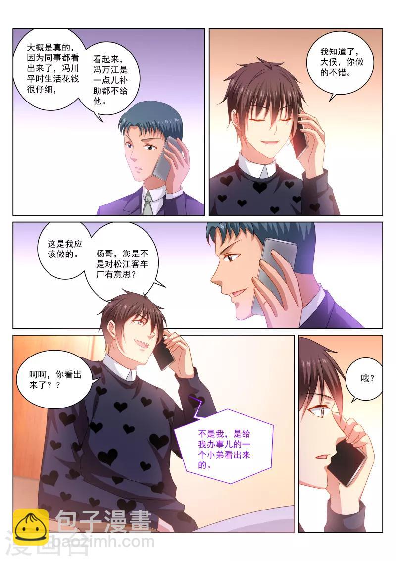 第265话-第265话
