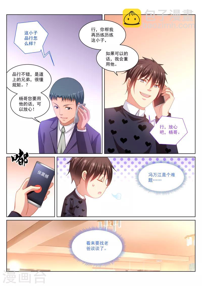 第265话-第265话