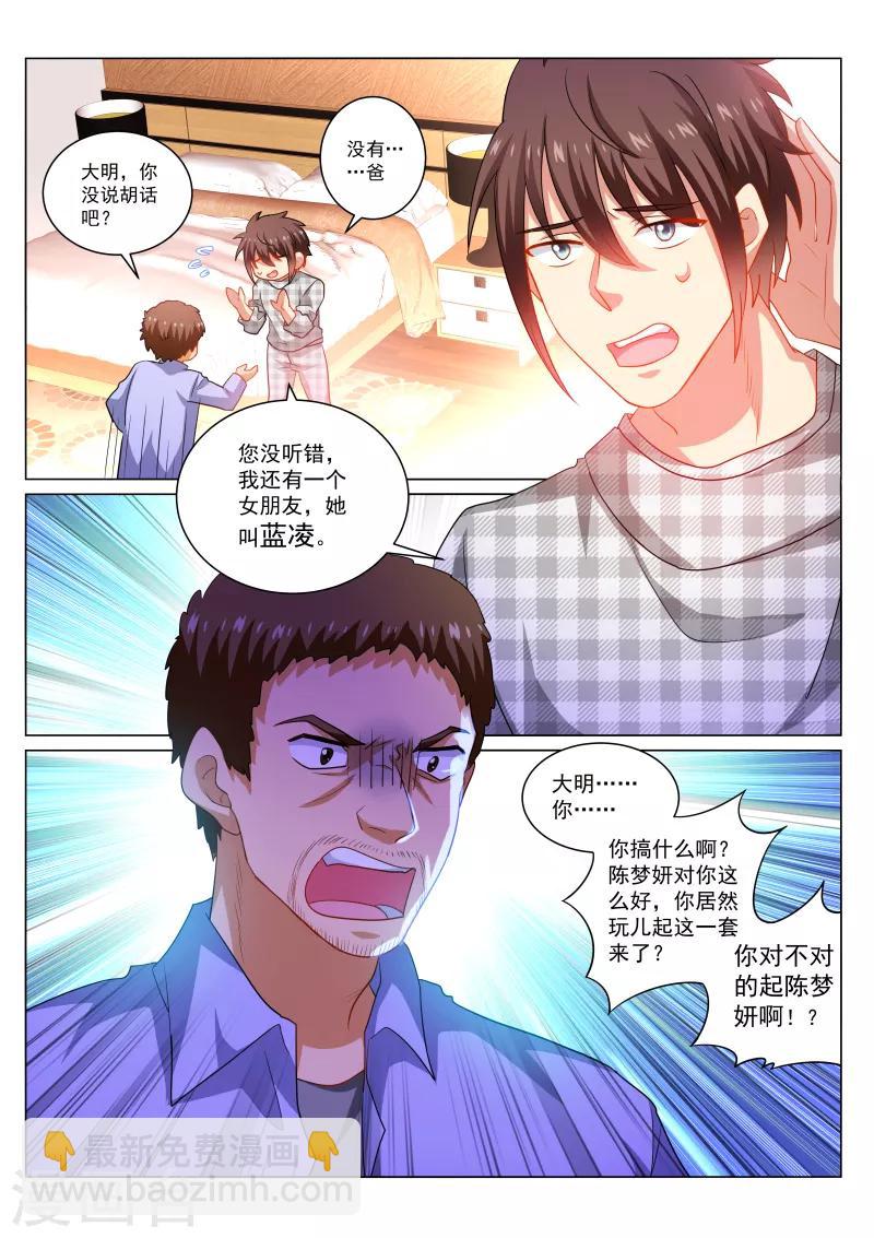 第265话-第265话