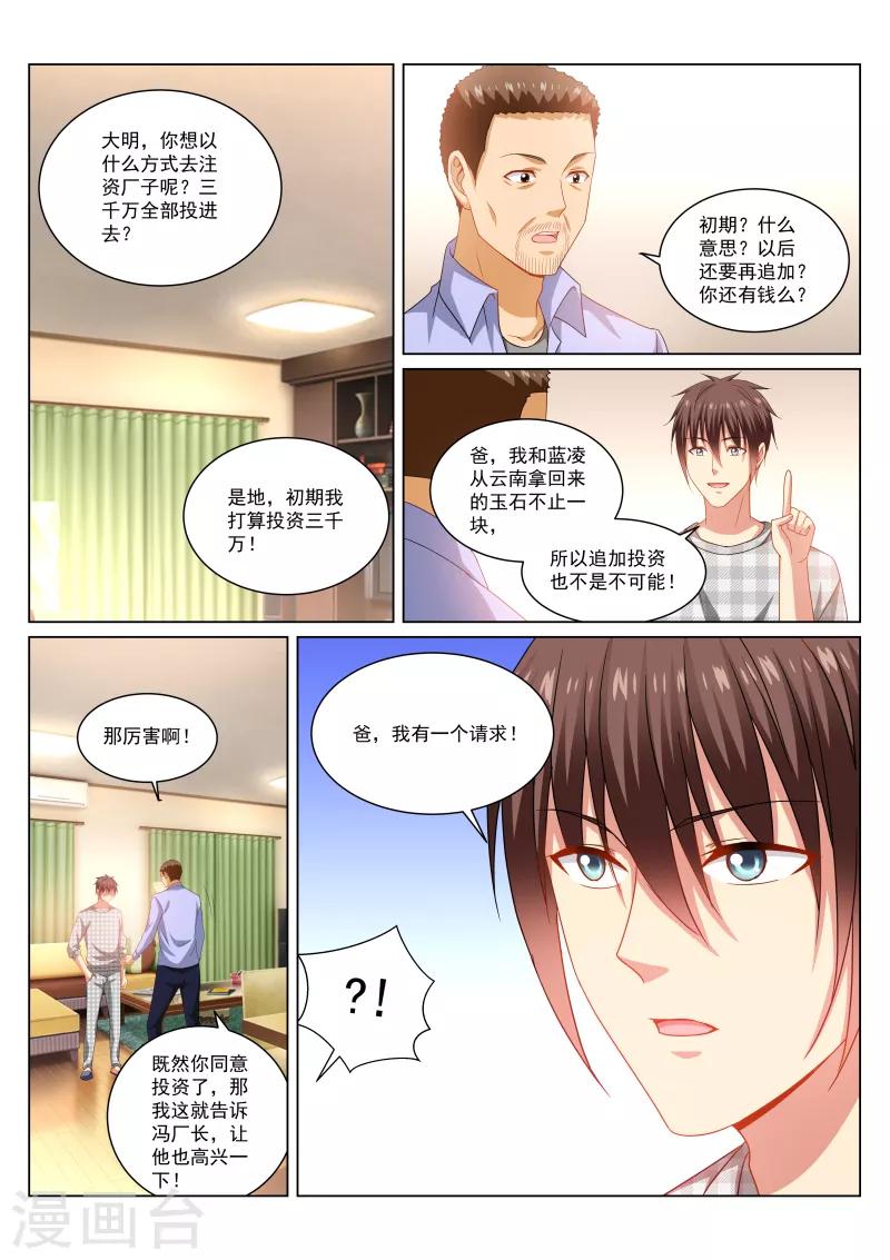 第267话-第267话