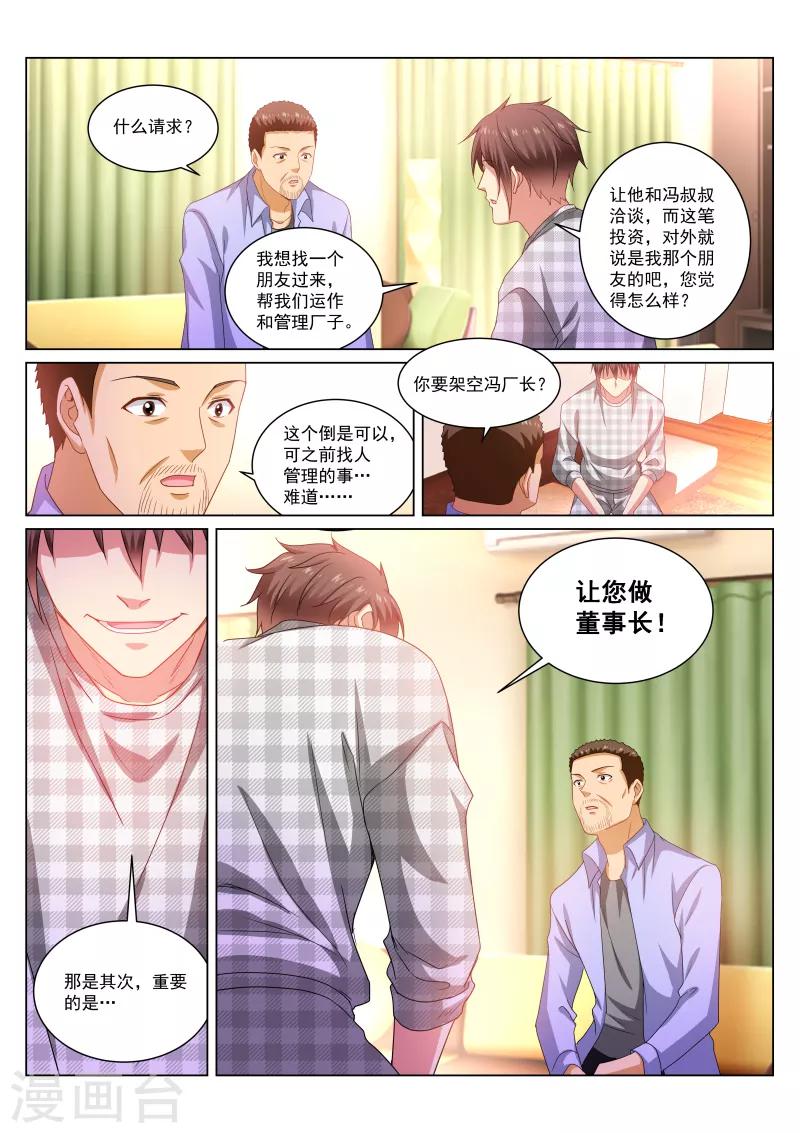 第267话-第267话