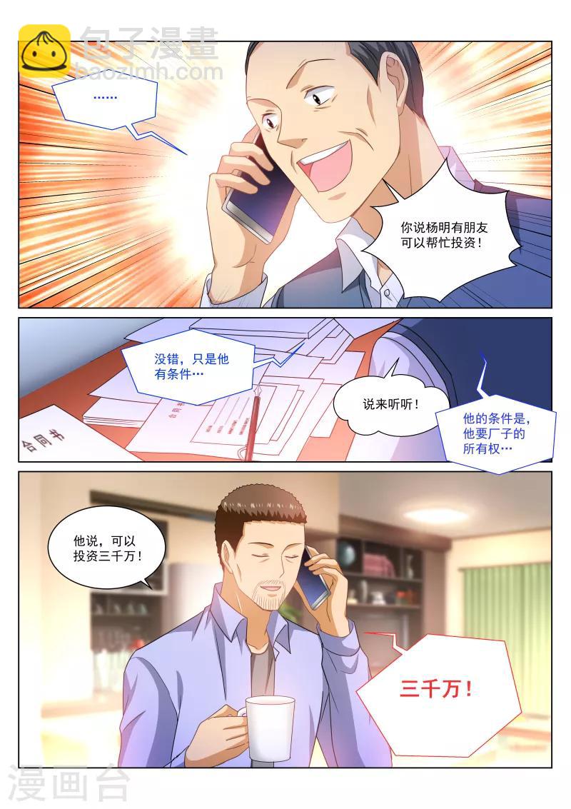 第267话-第267话