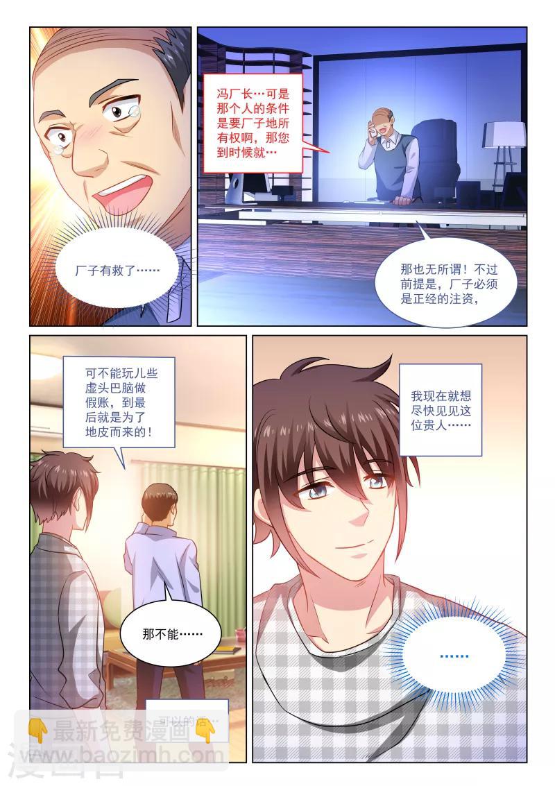 第267话-第267话