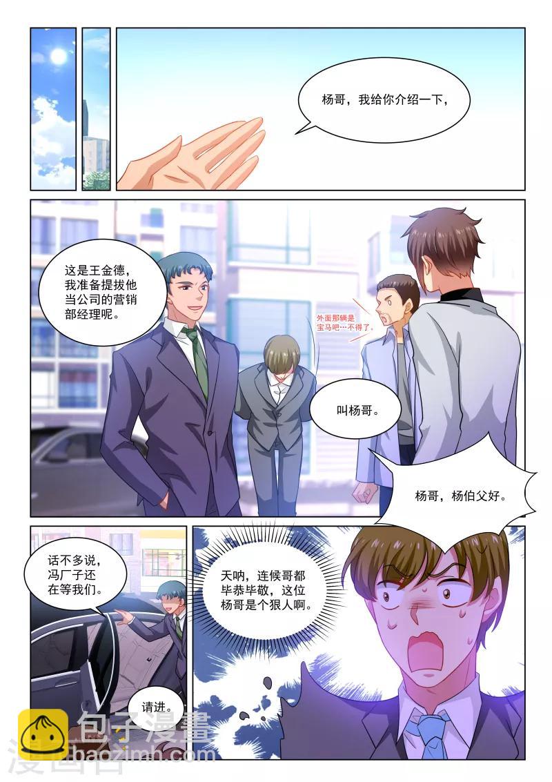 第267话-第267话
