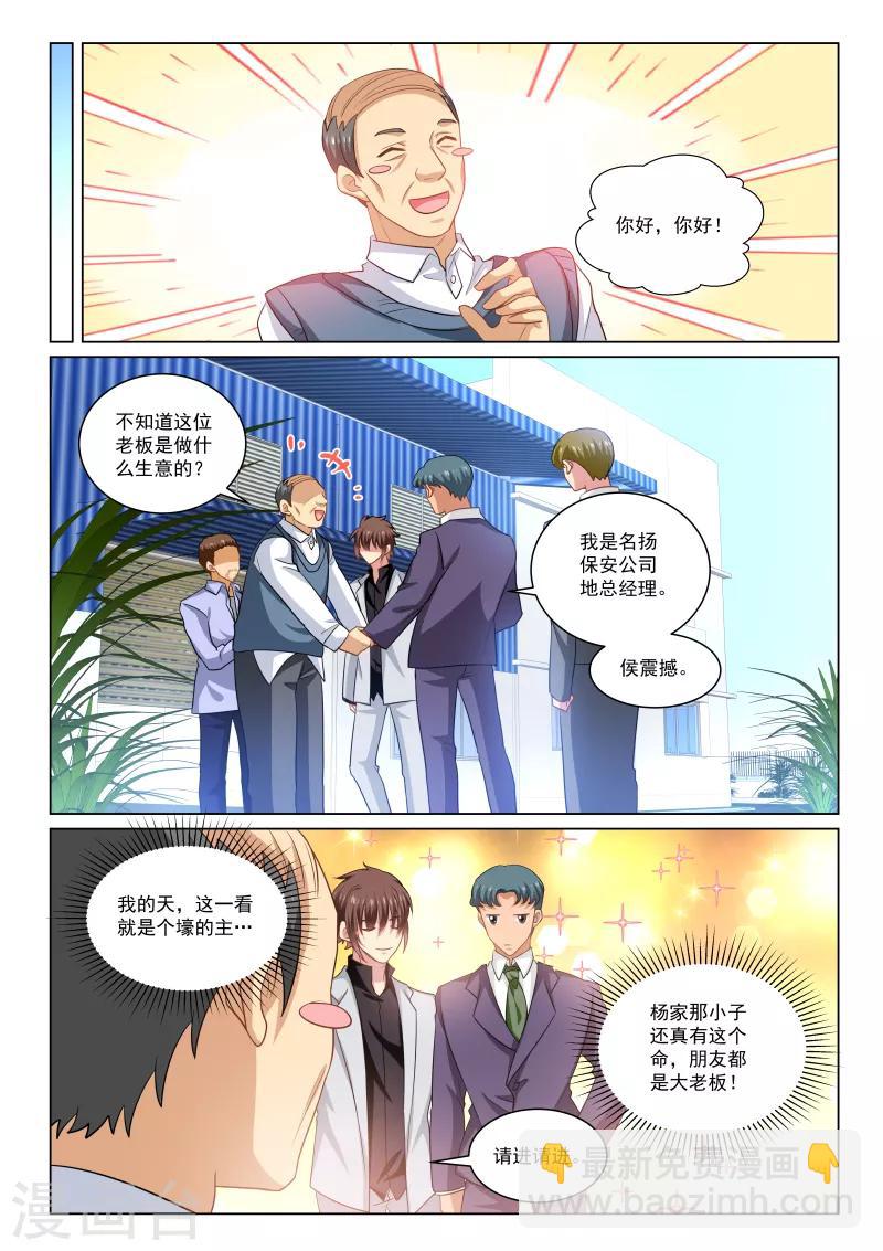 第267话-第267话