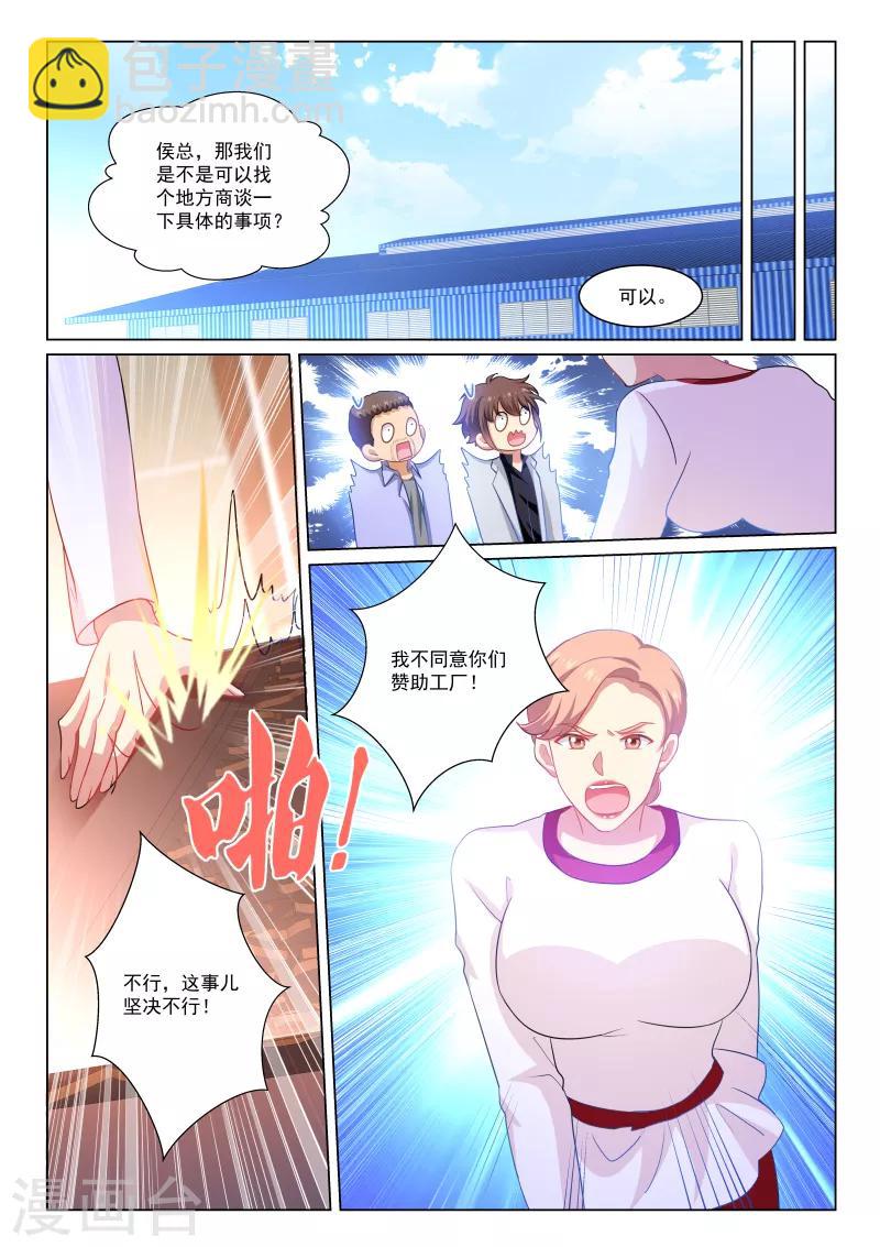 第267话-第267话