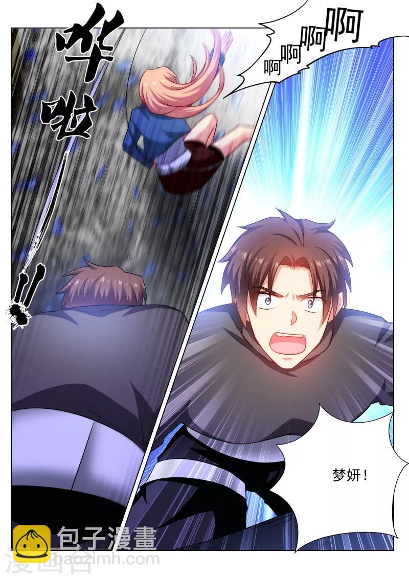 第271话-第271话