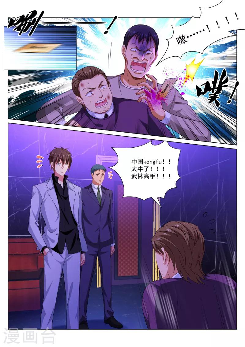 第277话-第277话