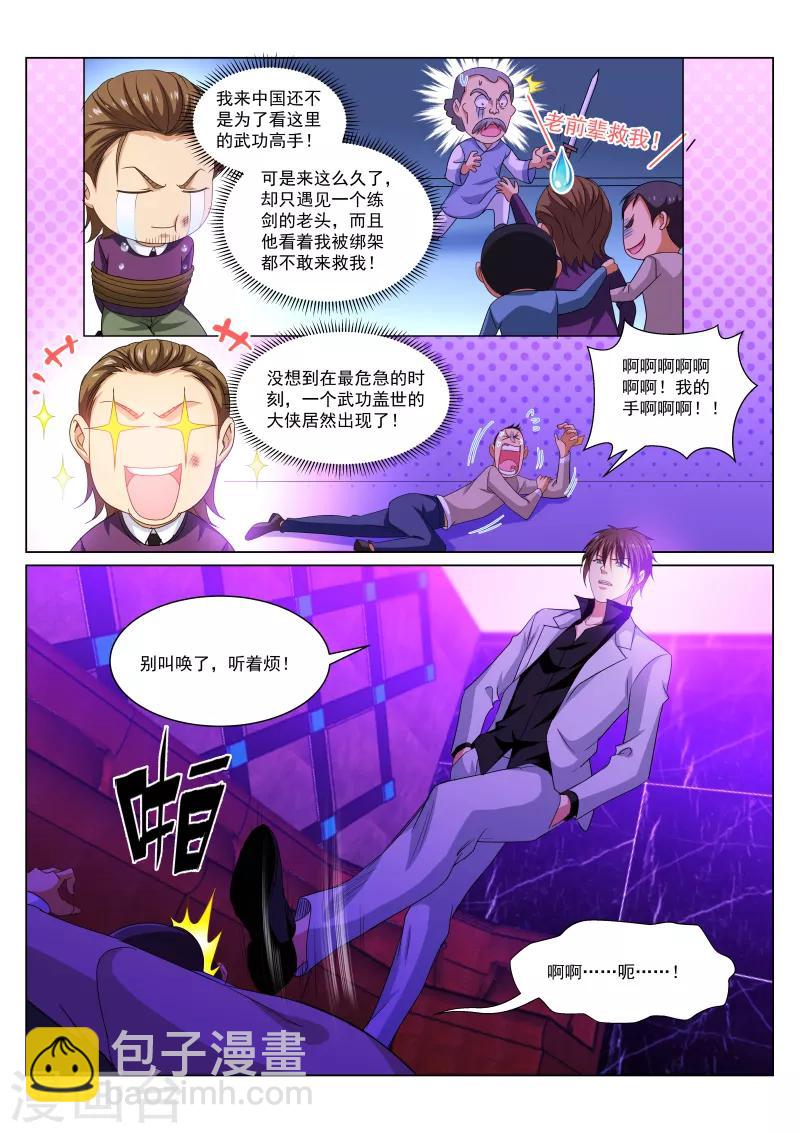 第277话-第277话