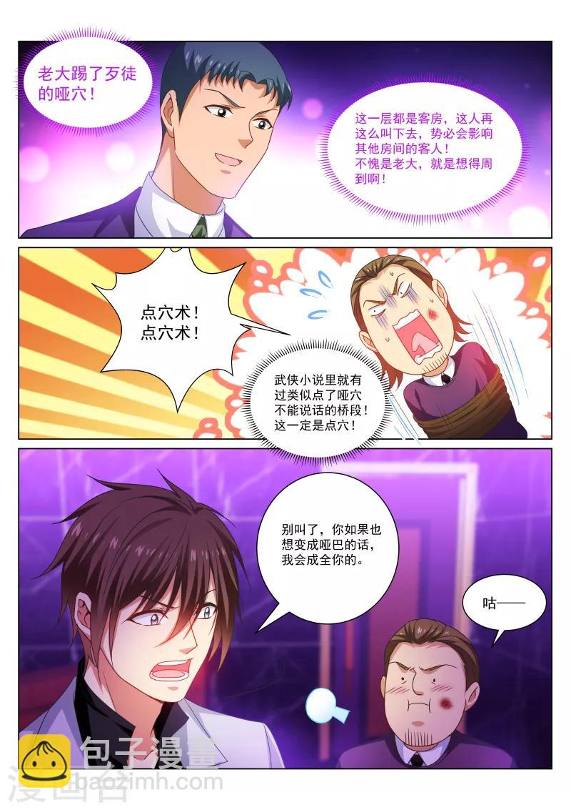 第277话-第277话