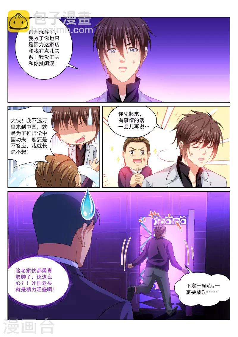 第277话-第277话