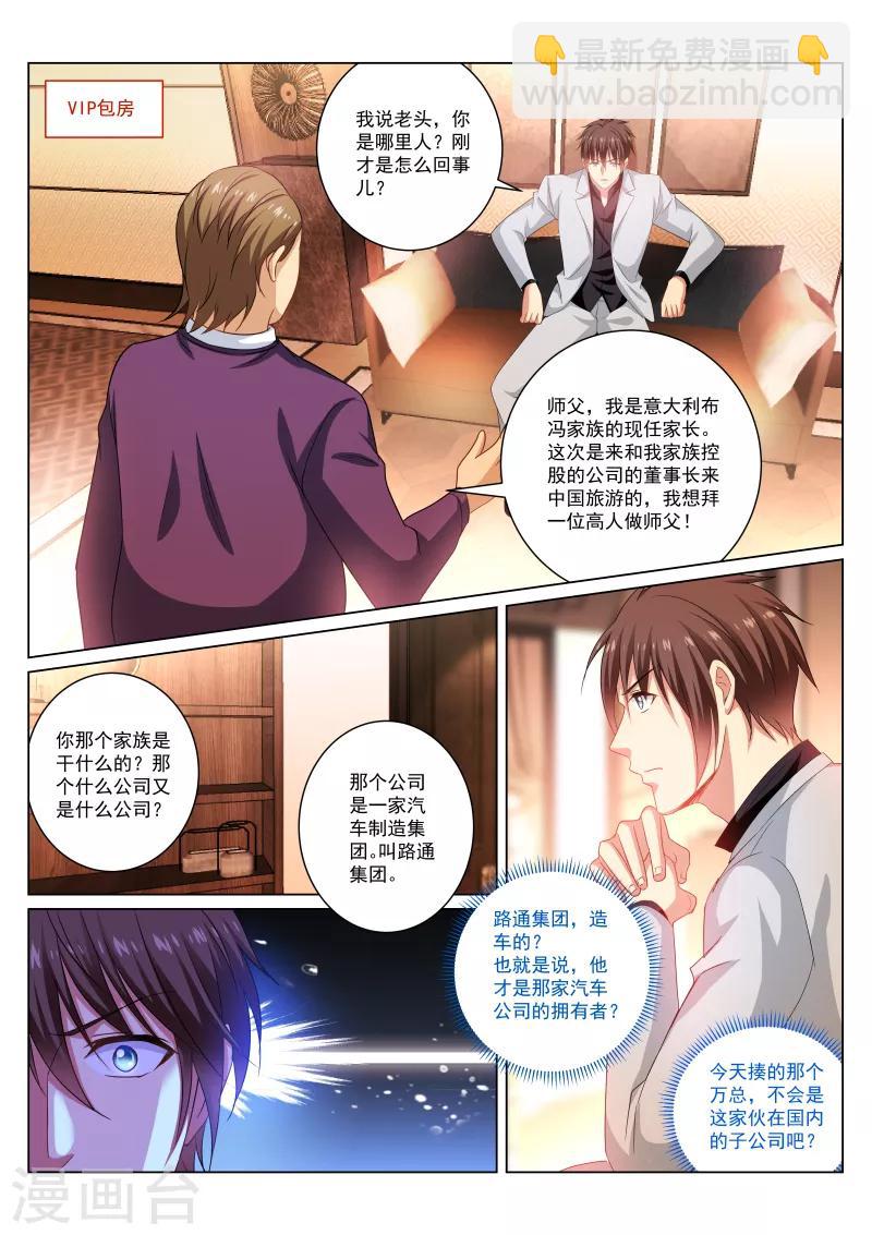 第277话-第277话