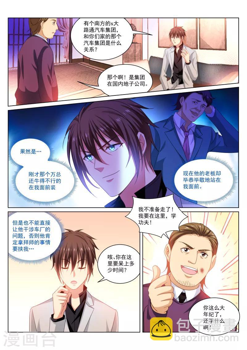 第277话-第277话