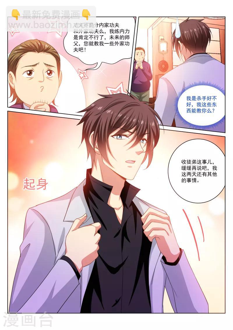 第277话-第277话